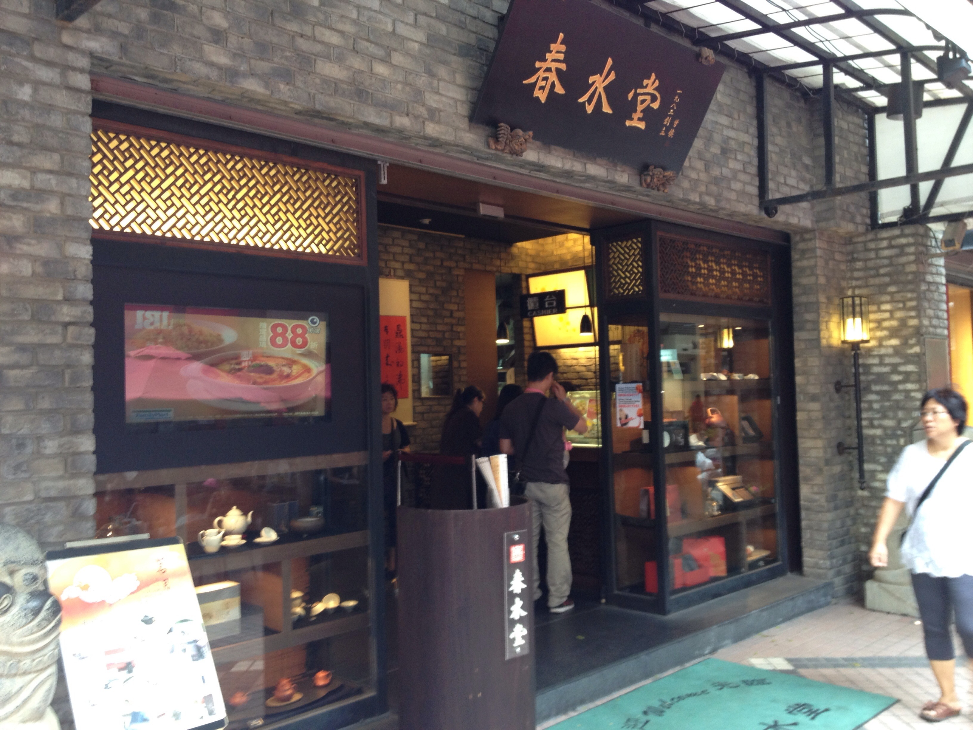 Chun Shui Tang